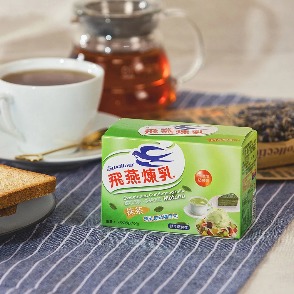 飛燕煉乳 | 20g隨身包系列 | 20公克x10包
