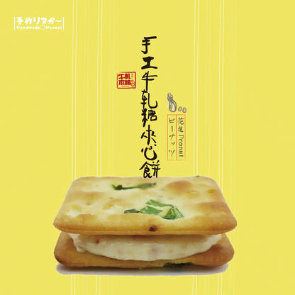 牛軋本舖 牛軋糖夾心餅-16片裝-青蔥餅(植物五辛素)-花生(16片*盒)