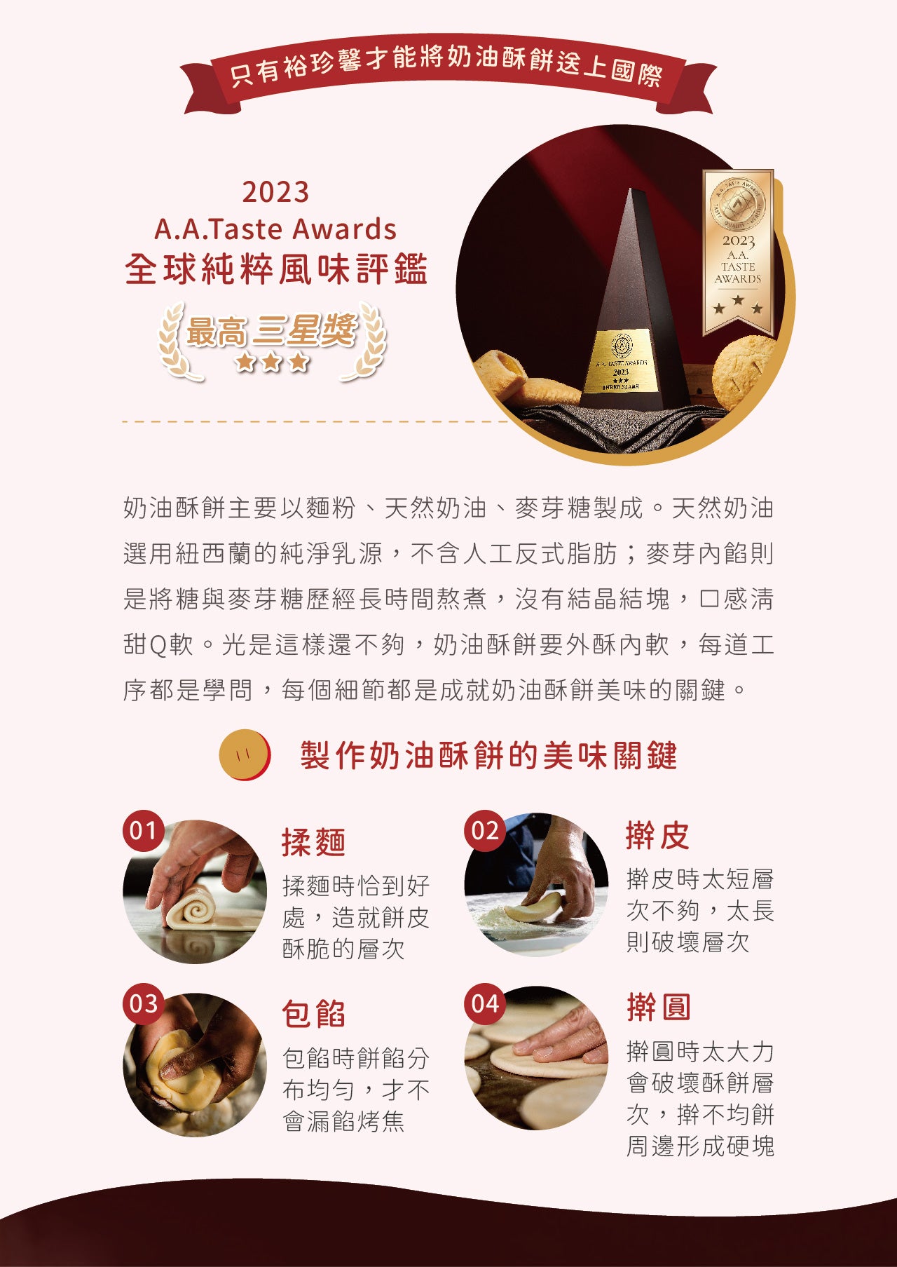 裕珍馨 奶油小酥餅 綜合 YJS Light Butter Pastry-Mixed (12入*盒)