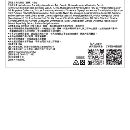 KISSME 花漾美姬細睫控360°零死角睫毛膏EX01黑(1入)
