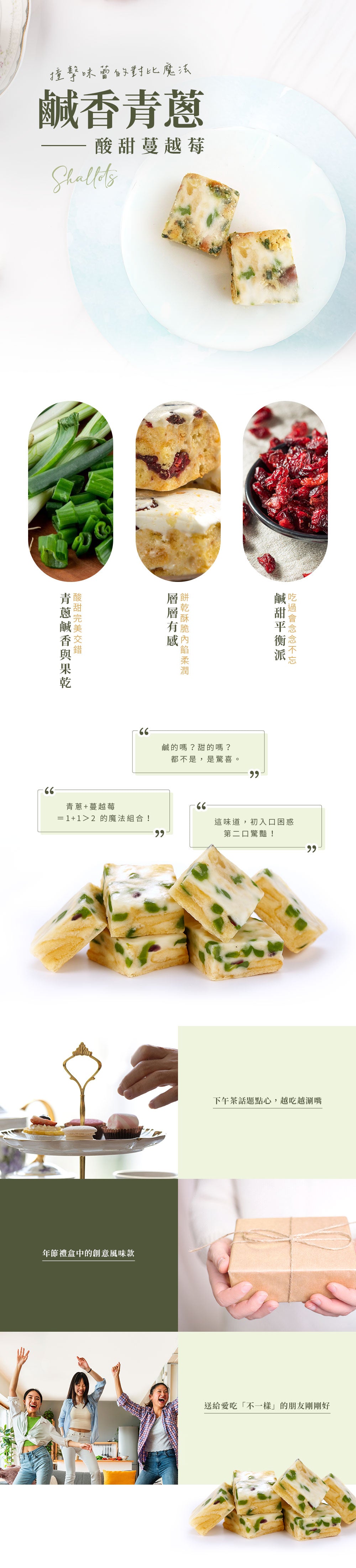 曉翮流域 雪花牛軋-香蔥15入