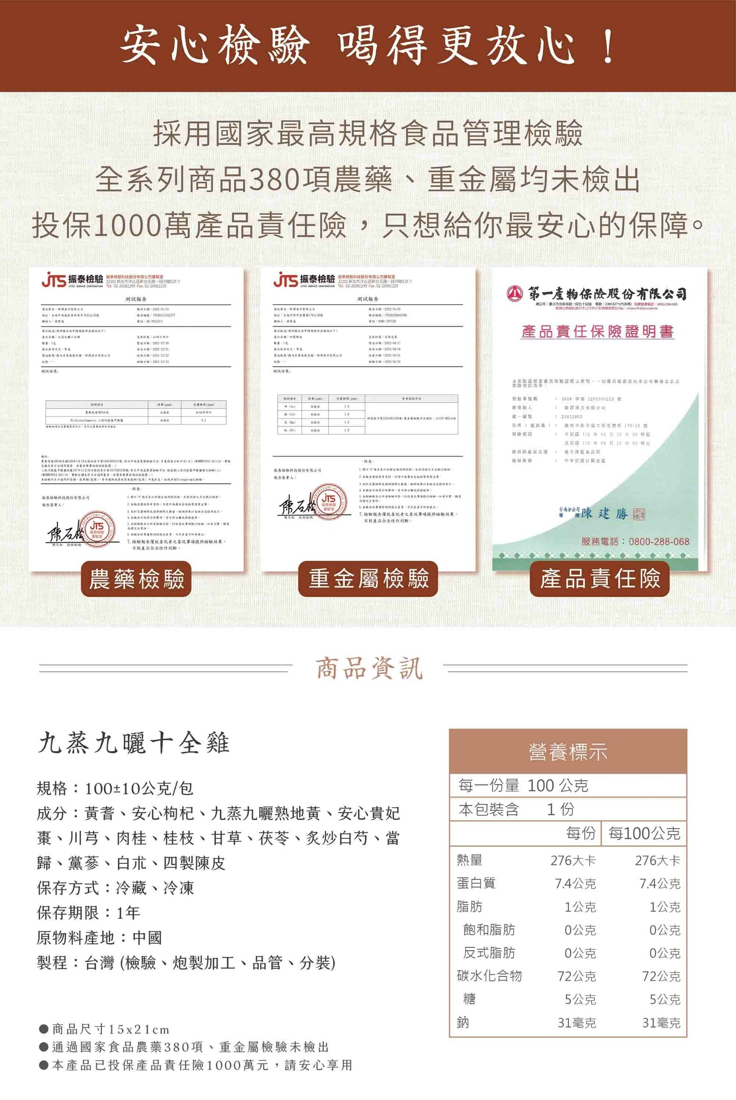 新譯漢方 九蒸九曬十全雞｜藥膳養生料理包 See In Herb BODY HEALING HERBAL SOUP(60g/100g)