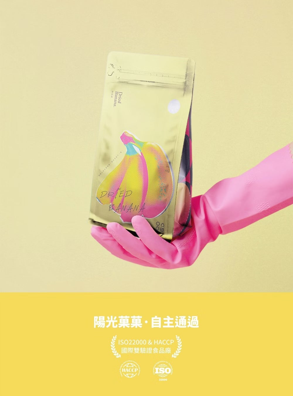 陽光菓菓 零添加｜蜜蕉乾