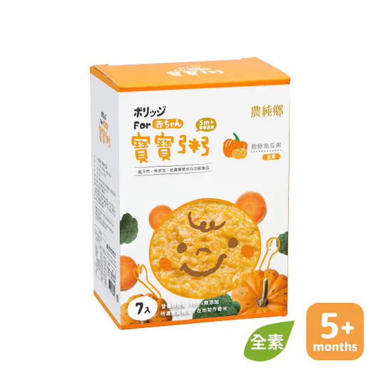 💰檔期促銷~加購優惠(05.04.25)💰農純鄉 寶寶粥|飽飽南瓜粥 (7入/盒)