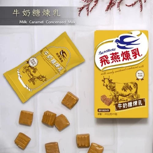 飛燕煉乳 | 20g隨身包系列 | 20公克x10包