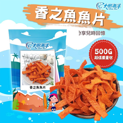 【大田海洋】香之魚 500g