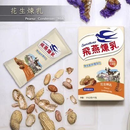 飛燕煉乳 | 20g隨身包系列 | 20公克x10包