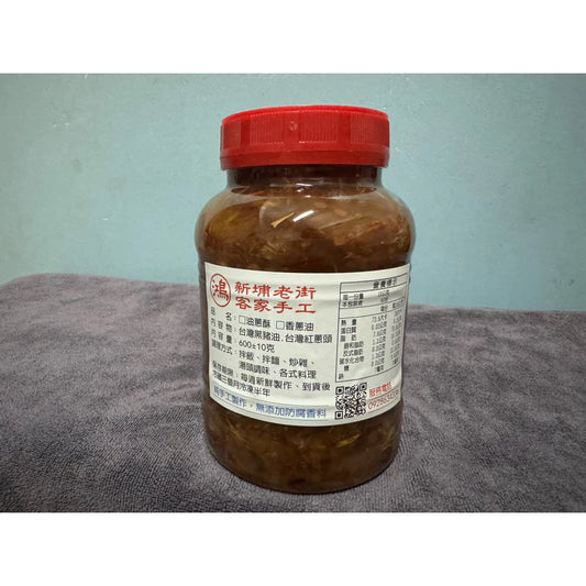 新埔老街 客家 香蔥油 油蔥酥 純黑豬油酥炸而成(600g*罐)