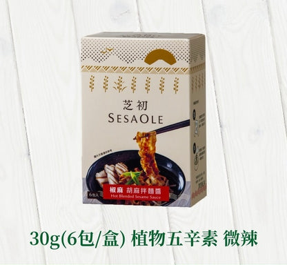 芝初 拌麵醬系列 SESAOLE Blended Sesame Sauce