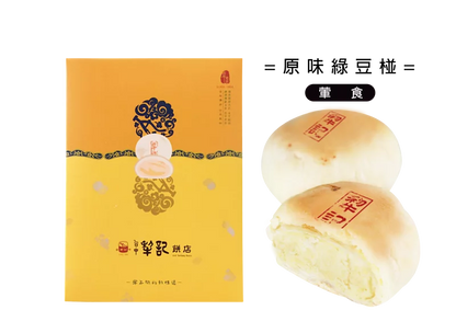 台中犂記 經典綠豆椪-原味(6入*盒)