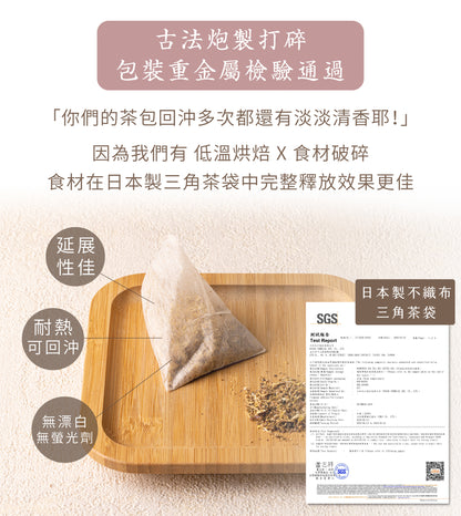新譯漢方 潤顏粉光蔘｜漢方養生茶包 【精神養顏】 See In Herb American Ginseng Tea  (21入)