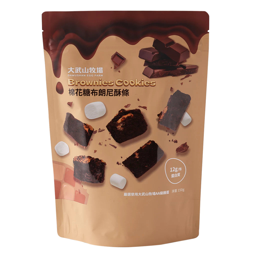 【大武山牧場】蛋糕酥條系列 棉花糖布朗尼酥條(150g*袋)