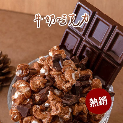 丹尼船長 米米花 牛奶巧克力味(奶素)(100g*包)