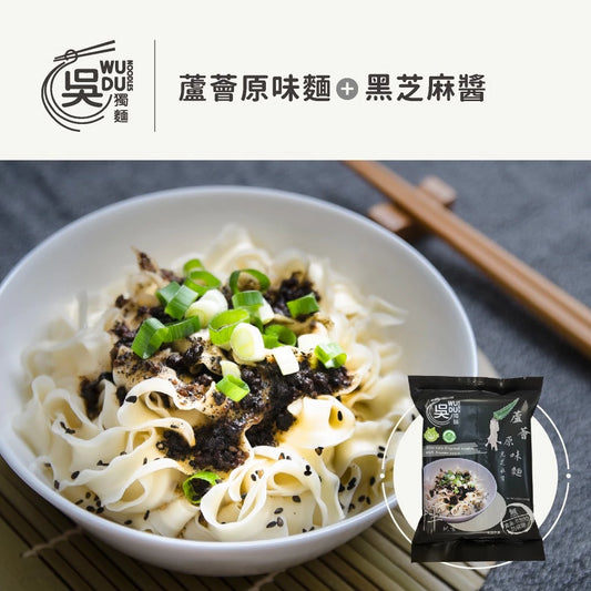 吳獨麵 (純素)蘆薈原味麵+黑芝麻醬-3包入(含醬)