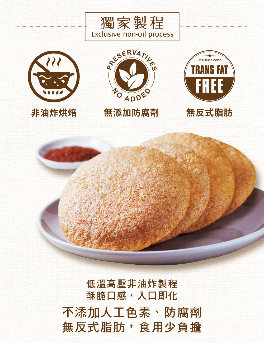 米大師 Master Mi - 鮮爆蝦餅-黑胡椒(27g)
