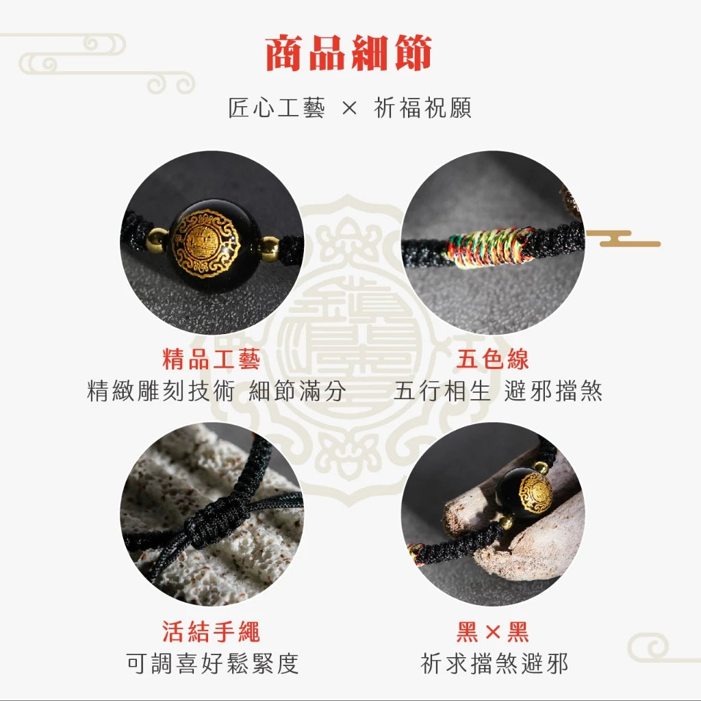 【鎮瀾宮 x 天后】五色守護平安繩 黑曜石 水晶 金剛結 開運手繩 五色線 平安手繩 平安手鍊