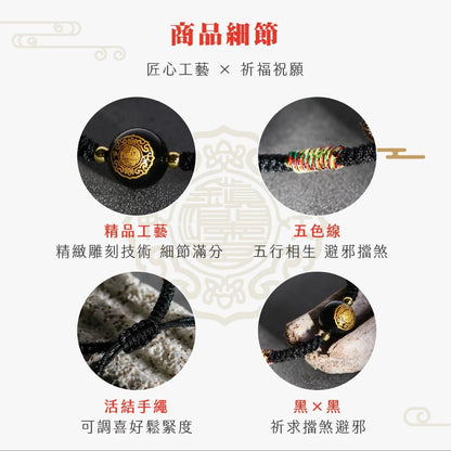【鎮瀾宮 x 天后】五色守護平安繩 黑曜石 水晶 金剛結 開運手繩 五色線 平安手繩 平安手鍊