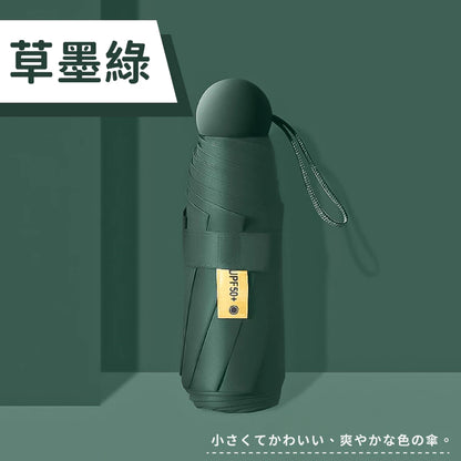 雨傘 陽傘 摺疊傘 防曬 口袋傘 迷你口袋傘 防曬傘 遮陽傘 輕量傘 晴雨傘 迷你雨傘 黑膠遮陽【小麥購物】【C183】