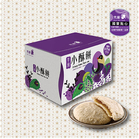 先麥 Shan Mai 芋頭小酥餅 6入/盒