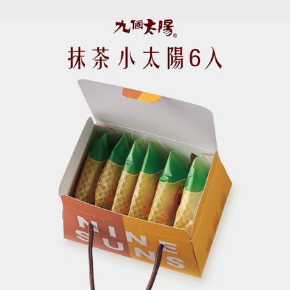 【九個太陽】宇治抹茶小太陽 (6入、12入、20入)