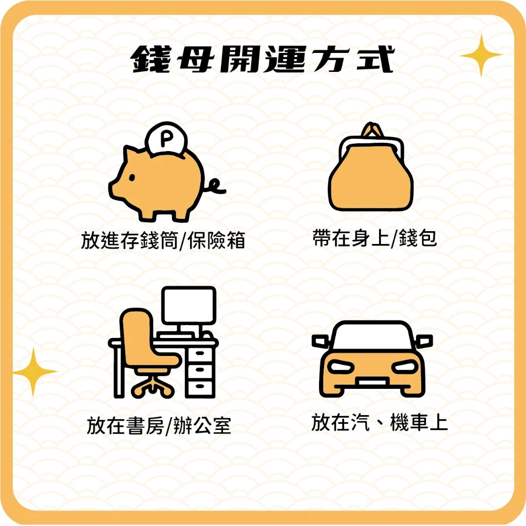 【聚寶閣】金牌財神爺金箔錢母｜招財開運必備(1入)