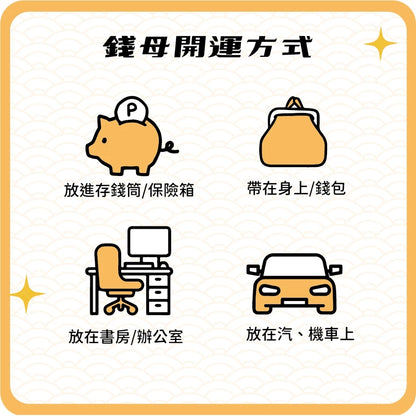 【聚寶閣】金牌財神爺金箔錢母｜招財開運必備(1入)