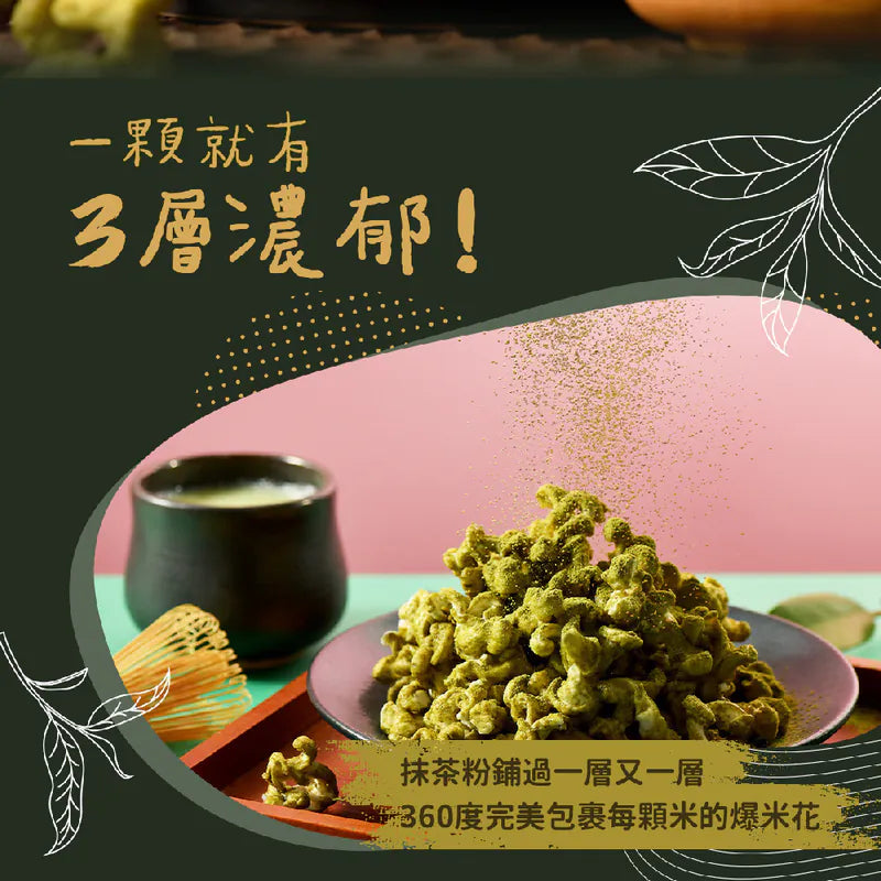 丹尼船長 米米花 靜岡極濃抹茶味(奶素)(100g*包)