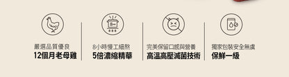 💰檔期促銷~本週優惠價(05.18.25-06.03.25)💰老協珍熬雞精-紅棗枸杞口味(42ml*9入/盒、共2盒)