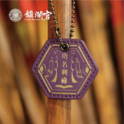 【鎮瀾宮】大甲鎮瀾宮祈福護身符八卦吊飾(1入)
