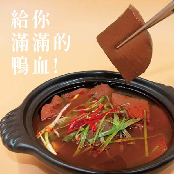 🈹檔期促銷 | 鴨血+滿漢 大集合 ~ 大甲佳旭麻辣鴨血中藥湯底(特款商品)(450g)