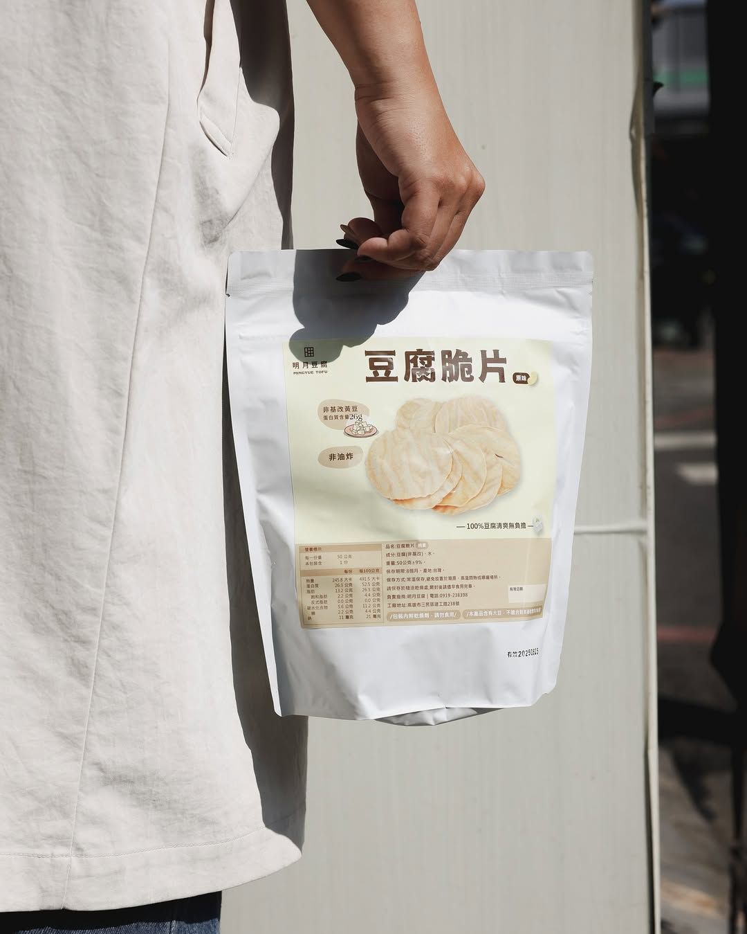 明月豆腐 豆腐脆片