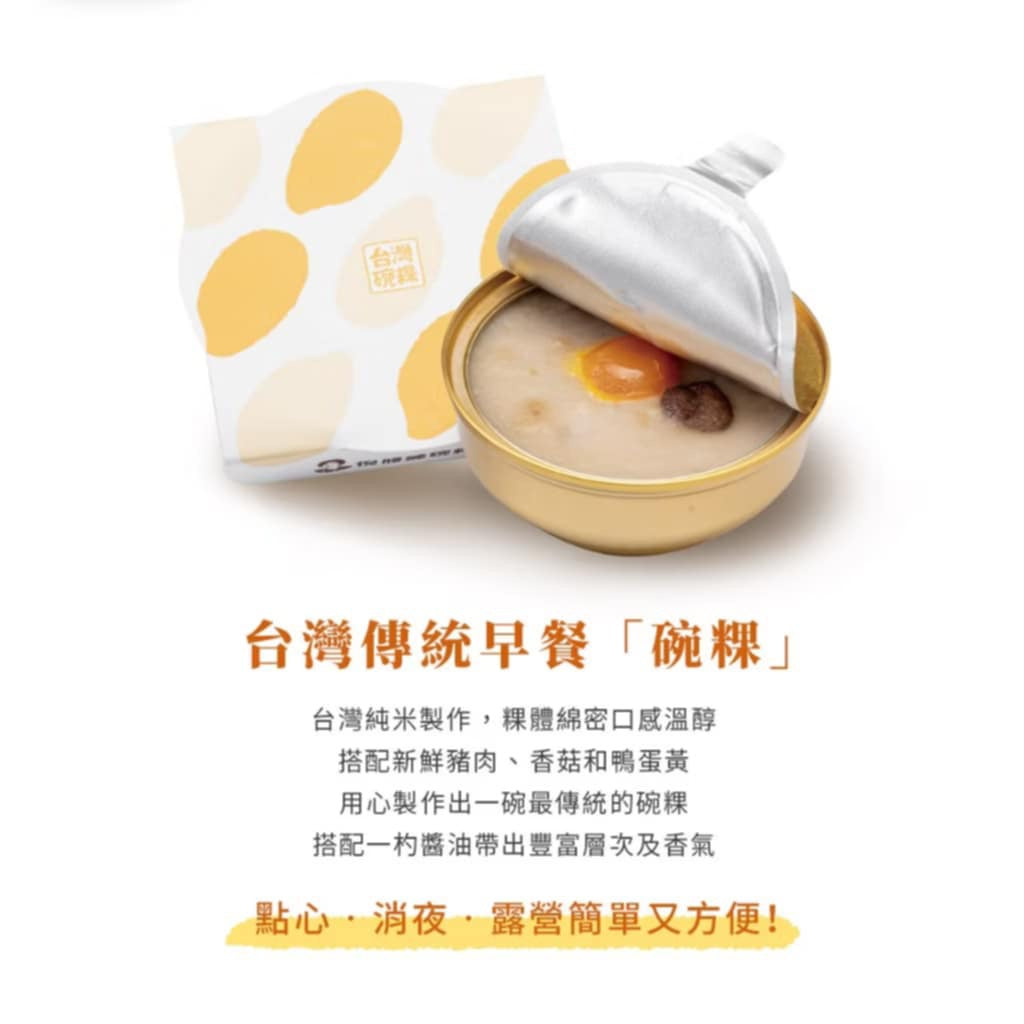 江記制粿。倪腰嬤碗粿 傳統鹹蛋黃碗粿(200g*6入組)