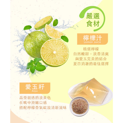 💰檔期促銷~加購優惠(05.04.25)💰清原隨享啾C凍 檸檬愛玉(3入*組)