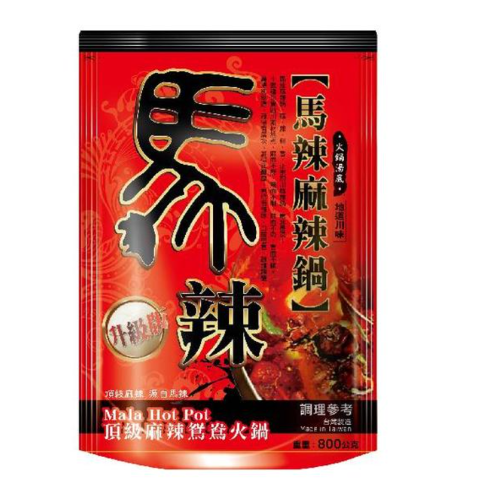 【馬辣】麻辣鍋火鍋湯底(800g*袋)