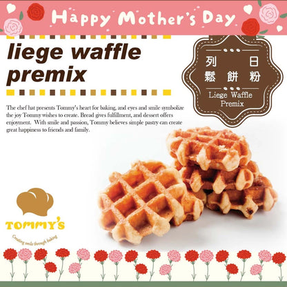 【Tommy's】特蜜絲 列日鬆餅粉(600g*包)