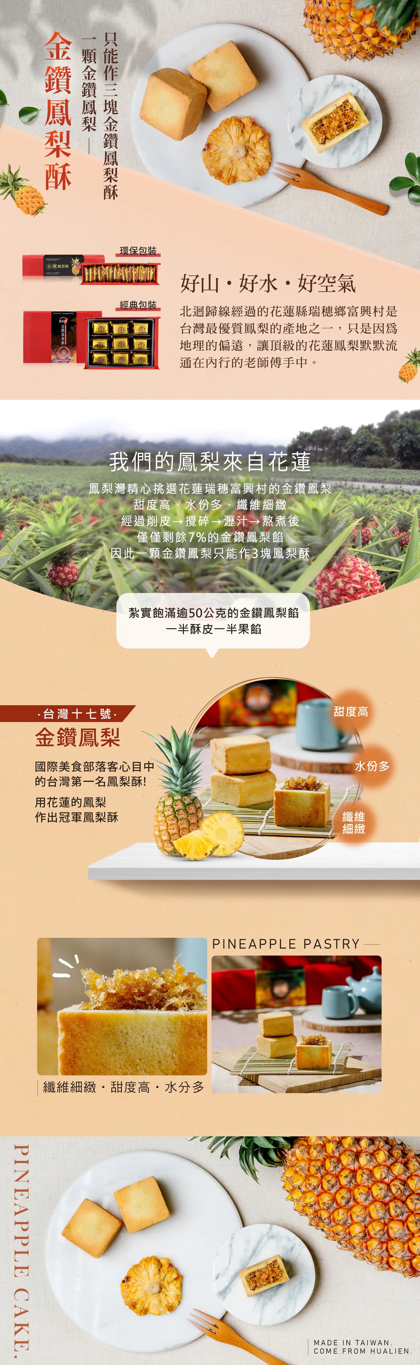 🍍鳳梨酥大集合🍍鳳梨灣 金鑽鳳梨酥 Pineapple Pastry(9入*盒)