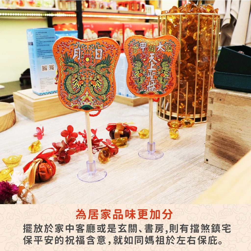【鎮瀾宮】平安保佑日月扇二入組 大甲媽(1入)