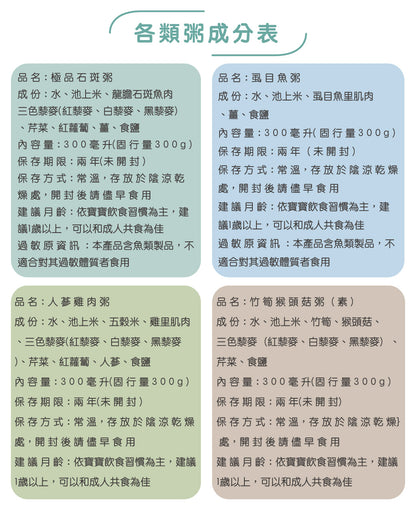 谷溜谷溜 這粥有禮-四種口味(4入裝)(禮盒裝)