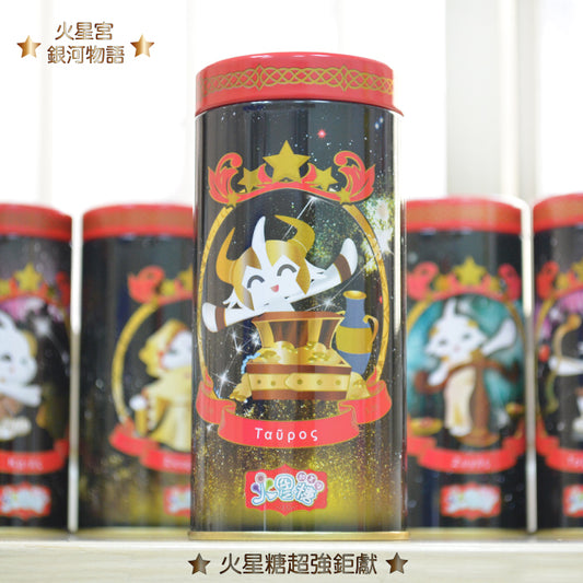 火星糖 銀河物語-金牛