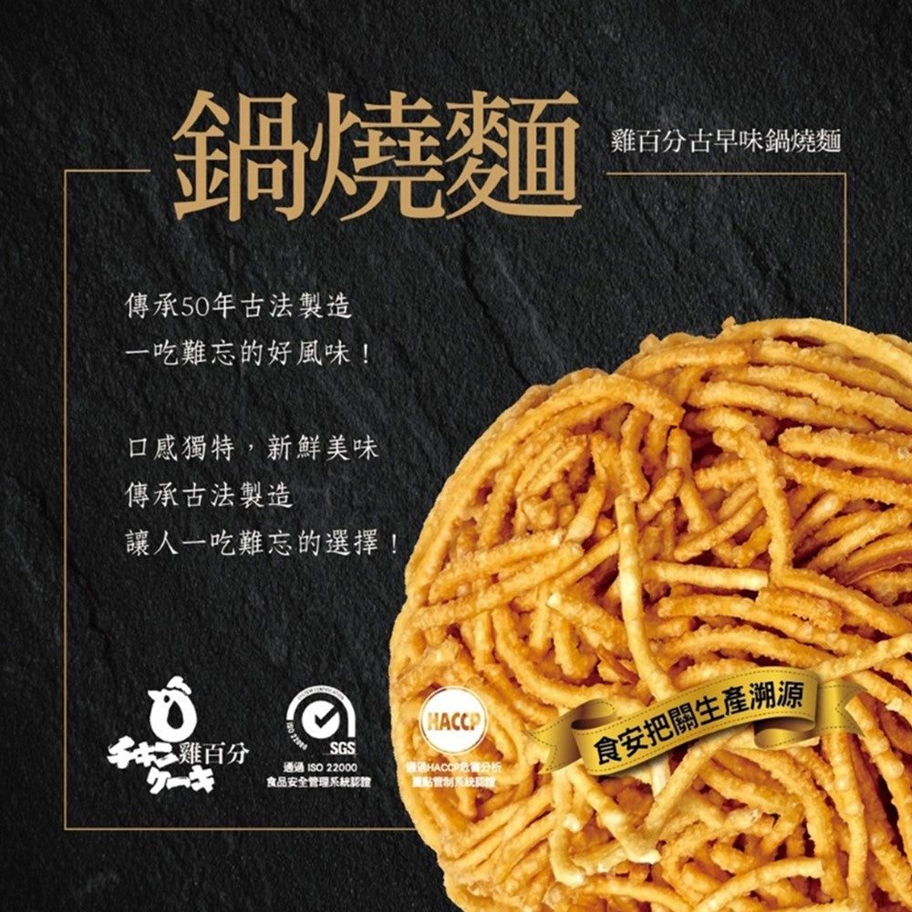 雞百分 海鮮鍋燒麵(含調味包) 5包/盒