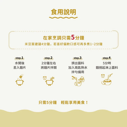 吳獨麵 (五辛素)蘆薈南瓜麵+羅勒醬-3包入(含醬)