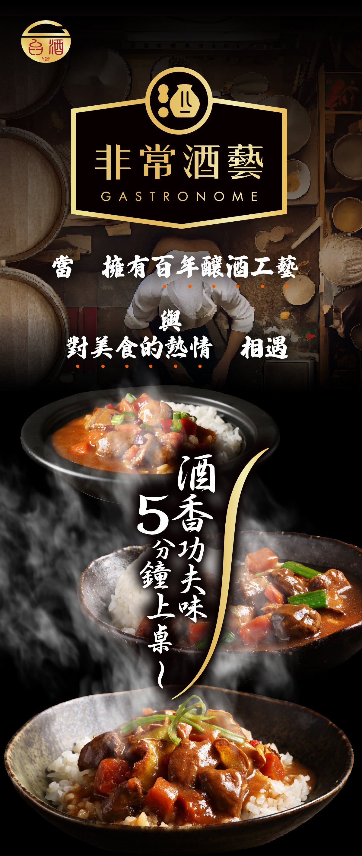 台酒 台酒非常酒藝-花雕椒麻雞口味調理包(附贈獨家酒包2包)(2包/盒)