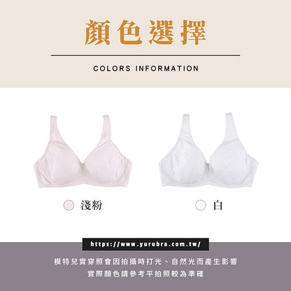 YURUBRA 啵啵奶昔。棉質軟鋼圈二排釦內衣 B.C罩