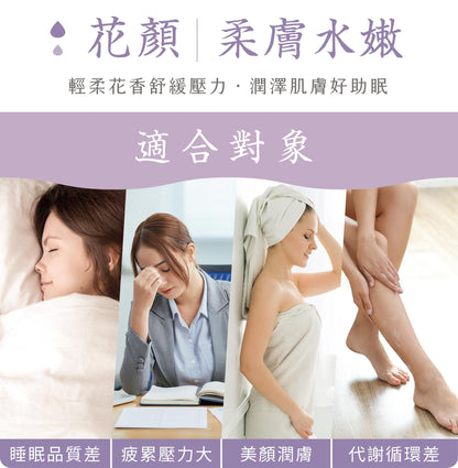 新譯漢方 花顏足浴包｜草本藥浴包 【柔膚水嫩】 See In Herb (1入)