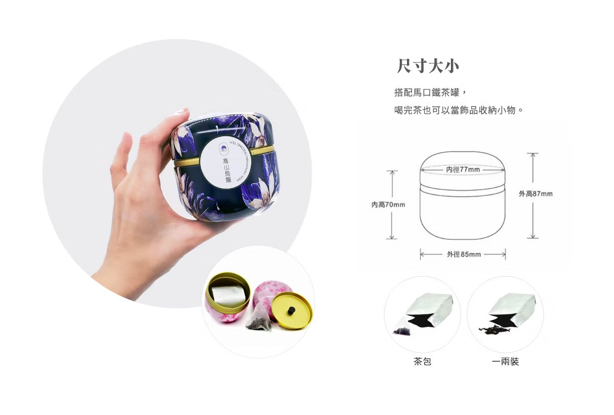 陽光菓菓 【山里】茶葉系列