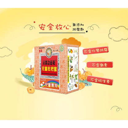 【京都念慈菴】枇杷膏‧兒童枇杷蜜(含魚腥草、甘草)(15g*16包)