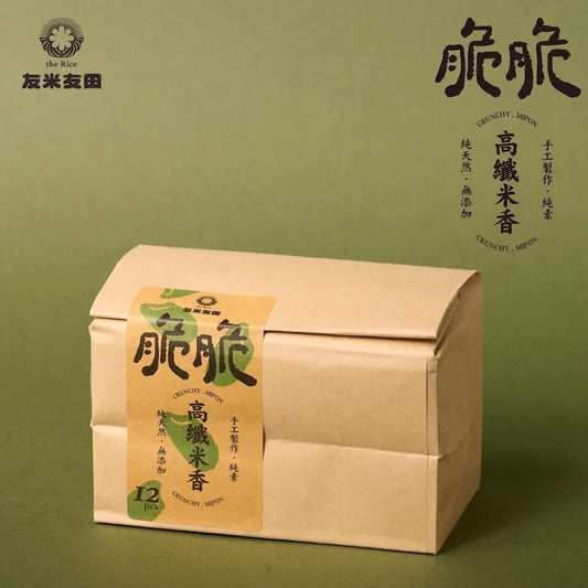 友米友田 脆脆高纖米香｜單包(大包12入/小包5入)