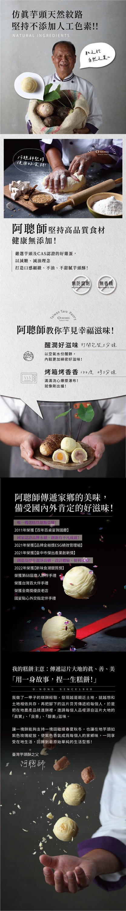 阿聰師 芋頭酥(12入*盒)