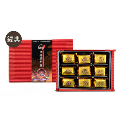 🍍鳳梨酥大集合🍍鳳梨灣 金鑽鳳梨酥 Pineapple Pastry(9入*盒)