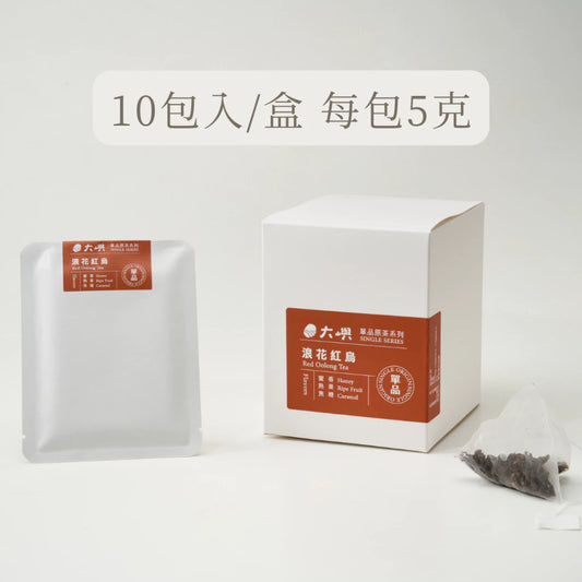 【大嶼-單品原茶系列】浪花紅烏(茶包10入/盒)